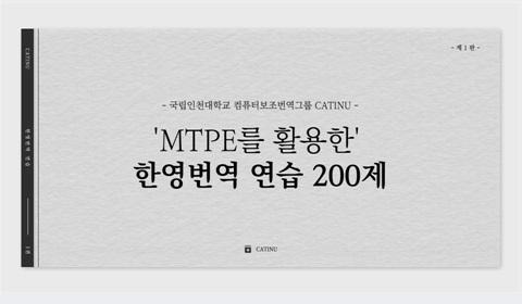 Incheon National University Major Employment Club 2023 Awarded 'Catinu' in the Department of English Literature 대표이미지