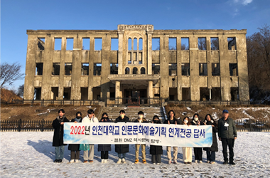 2022-2학기 연계전공 답사 (강원도 철원)