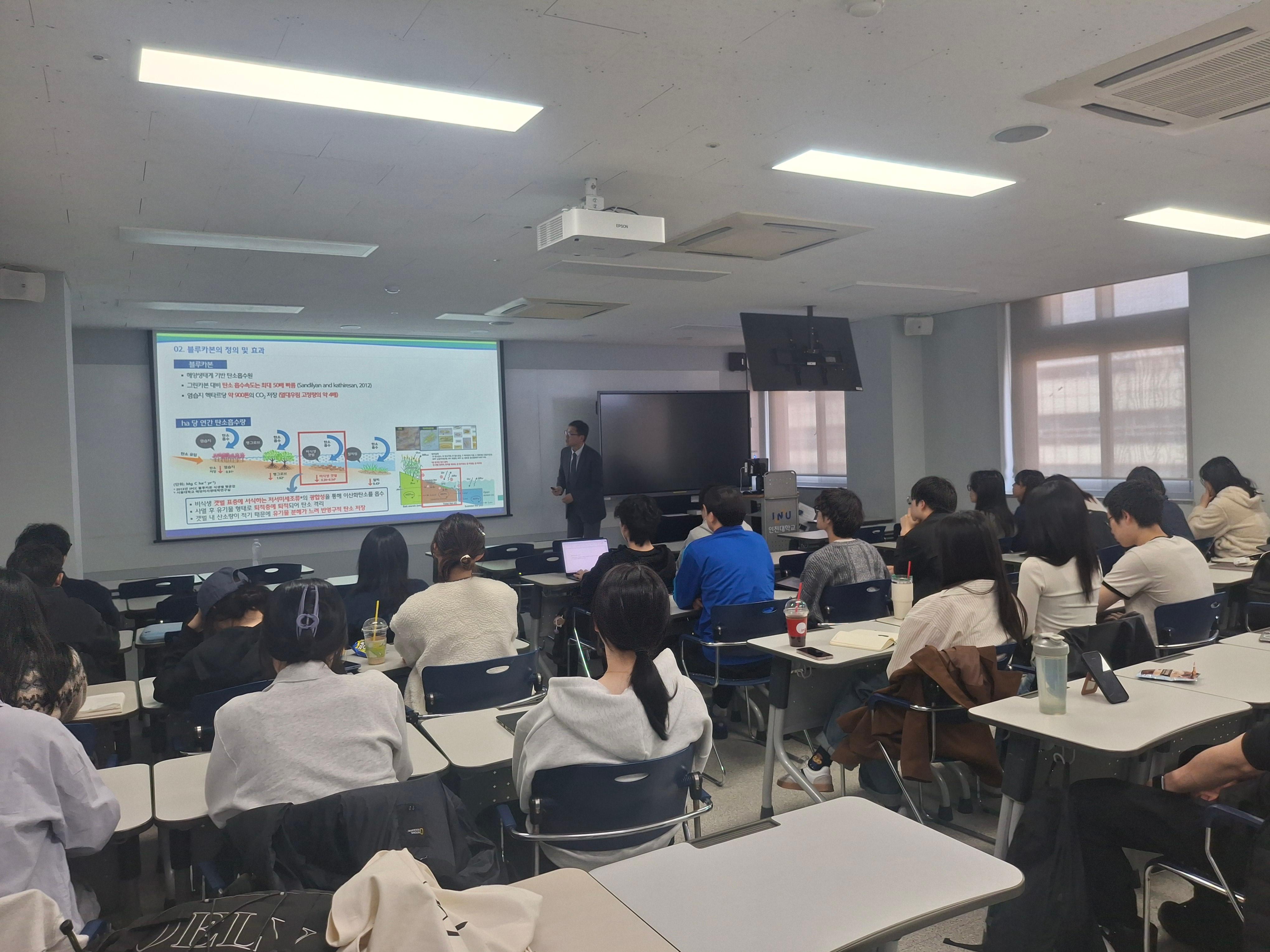 2026-1 해양산업이슈세미나 : 인천의 블루카본 자원현황 및 이용방안 대표이미지